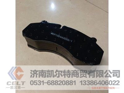 WG9100443050,制动块总成,济南凯尔特商贸有限公司