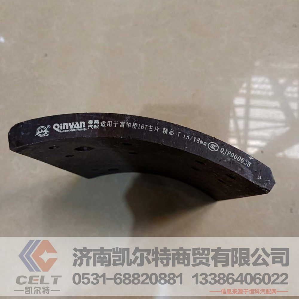 ,制动块总成,济南凯尔特商贸有限公司