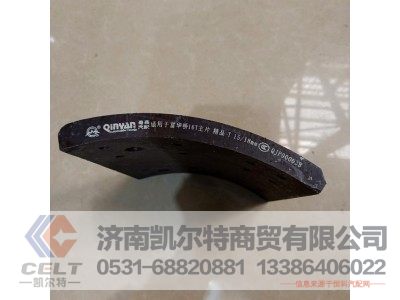 ,制动块总成,济南凯尔特商贸有限公司