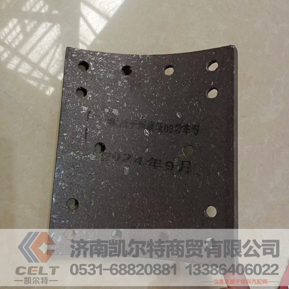 WG9231342068,制动摩擦片,济南凯尔特商贸有限公司