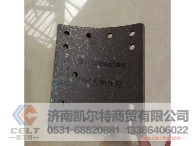 WG9231342068,制动摩擦片,济南凯尔特商贸有限公司