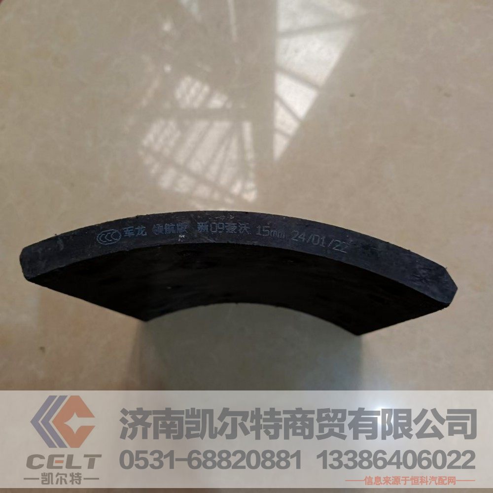 WG9231342068‌,制动块总成,济南凯尔特商贸有限公司