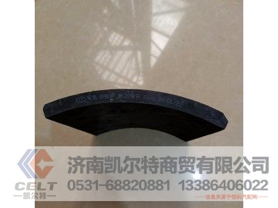WG9231342068‌,制动块总成,济南凯尔特商贸有限公司