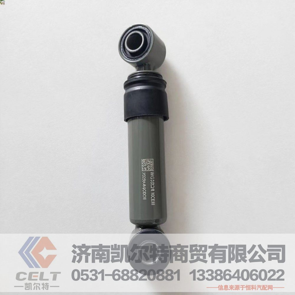 中国重汽豪沃卡车零件驾驶室减震器WG1642440021 加粗横向减震器