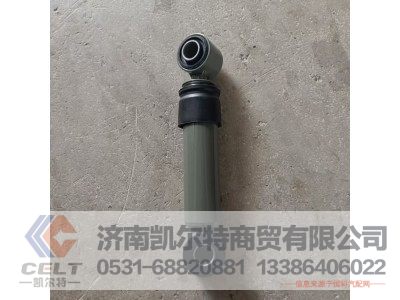 WG1642440021,横向稳定减振器总成,济南凯尔特商贸有限公司