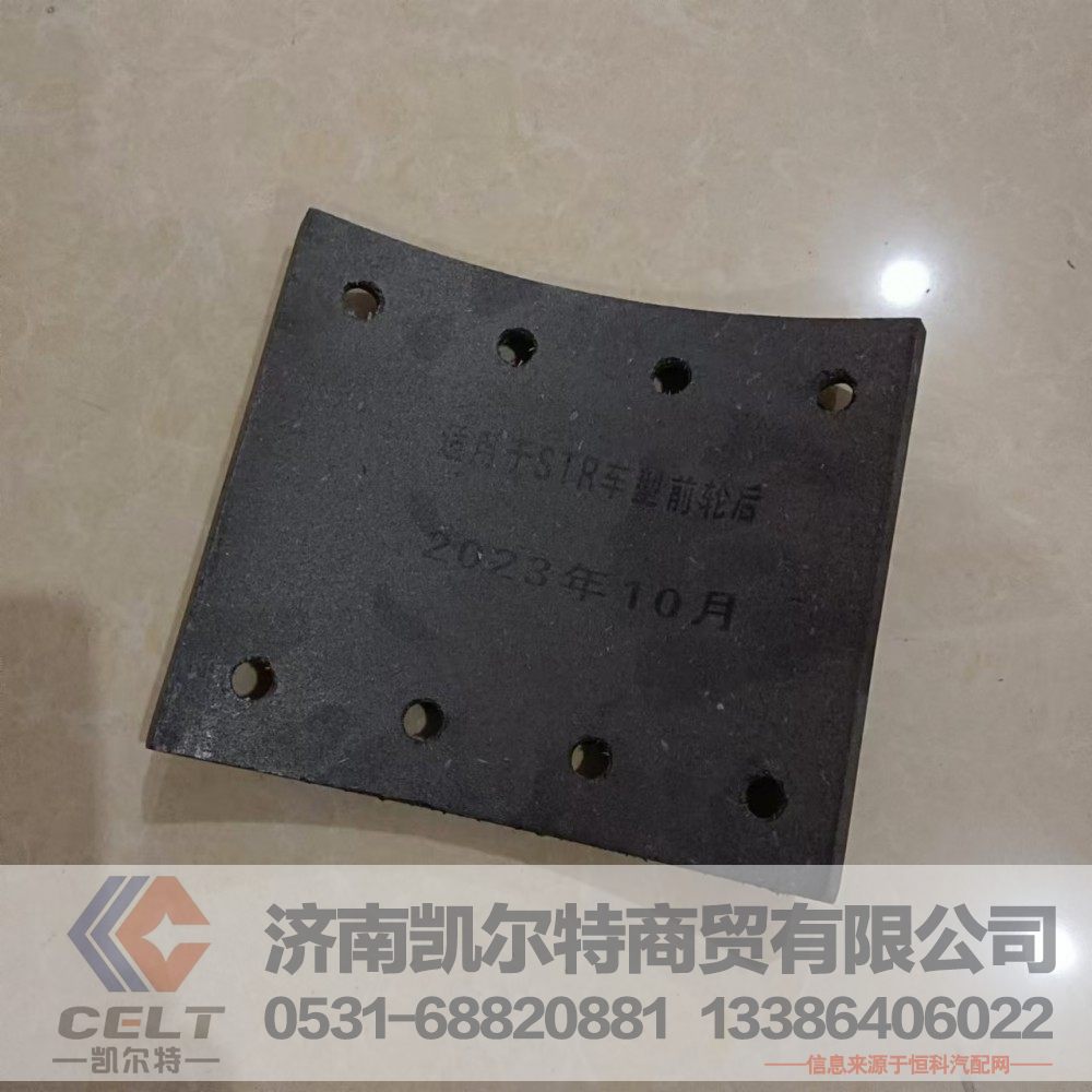 WG9100440029,刹车片,济南凯尔特商贸有限公司