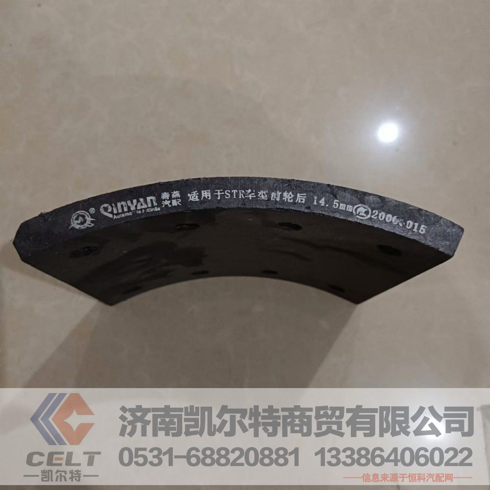 WG9100440029,刹车片,济南凯尔特商贸有限公司