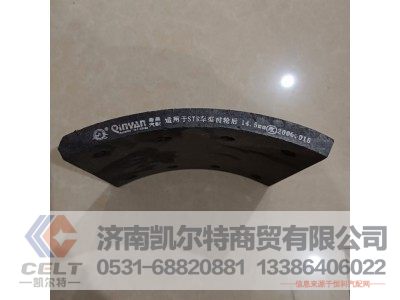 WG9100440029,刹车片,济南凯尔特商贸有限公司