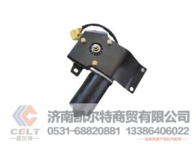 WG1642741008,雨刮器电机及支架总成,济南凯尔特商贸有限公司