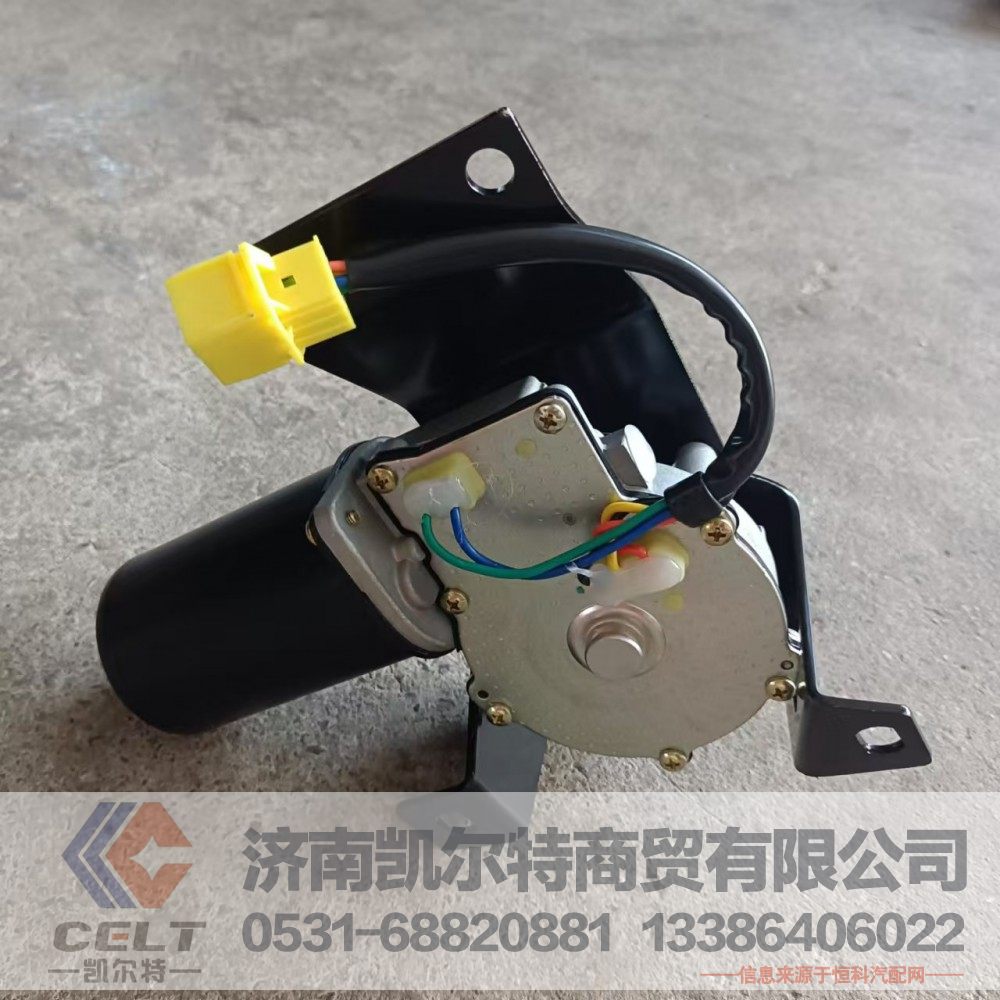 WG1642741008,雨刮器电机及支架总成,济南凯尔特商贸有限公司