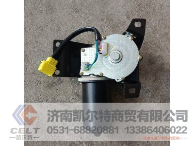 WG1642741008,雨刮器电机及支架总成,济南凯尔特商贸有限公司