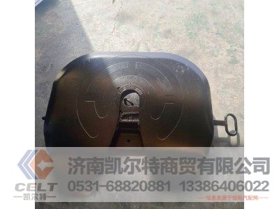 WG9130939100,A8090大力神鞍座总成(90提升型,重汽180MM),济南凯尔特商贸有限公司