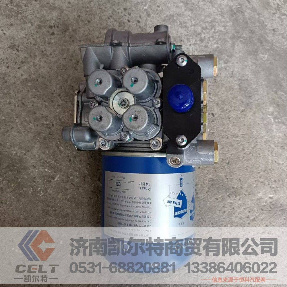 DZ96189361089,空气干燥器总成,济南凯尔特商贸有限公司