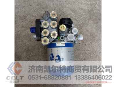 DZ96189361089,空气干燥器总成,济南凯尔特商贸有限公司