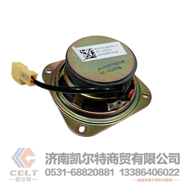 批发重汽配件 电磁阀开关 喇叭扬声器WG9525780004 重汽豪沃卡车配件气喇叭电磁阀