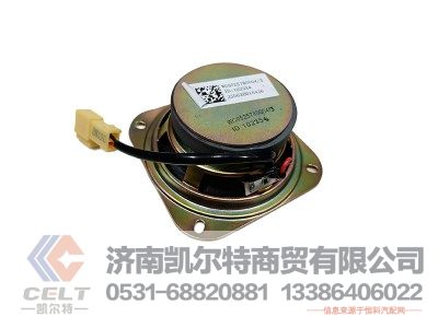 WG9525780004,扬声器(4寸),济南凯尔特商贸有限公司