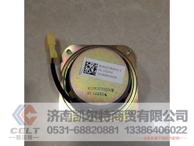 WG9525780004,扬声器(4寸),济南凯尔特商贸有限公司