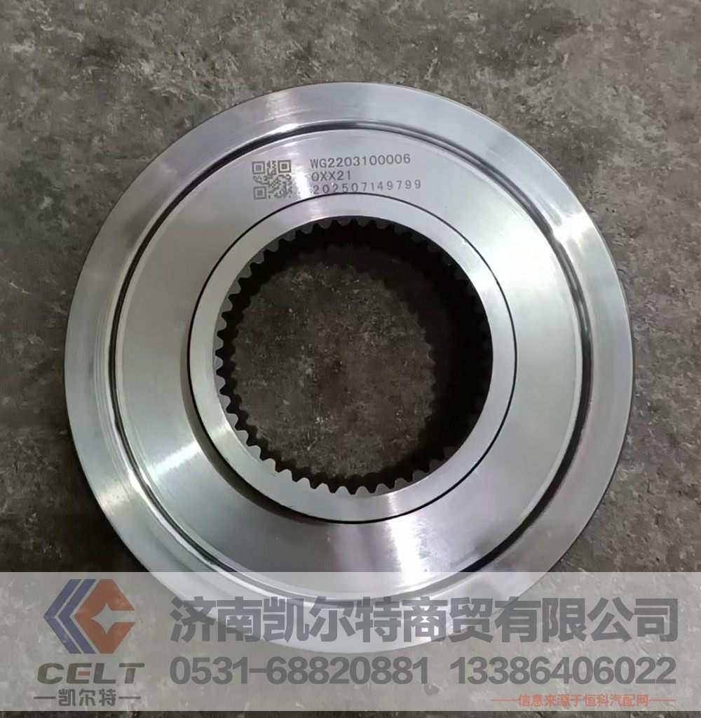 WG2203100006,高档锥毂总成,济南凯尔特商贸有限公司