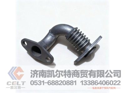 VG1557110058A,EGR进气管（两气门EGR机）,济南凯尔特商贸有限公司