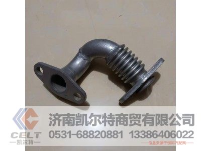 VG1557110058A,EGR进气管（两气门EGR机）,济南凯尔特商贸有限公司