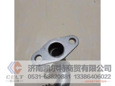 VG1557110058A,EGR进气管（两气门EGR机）,济南凯尔特商贸有限公司
