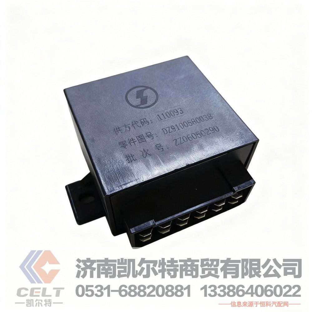陕汽配件德龙M3000S电子转向闪光继电器DZ9100580038驾驶室配件
