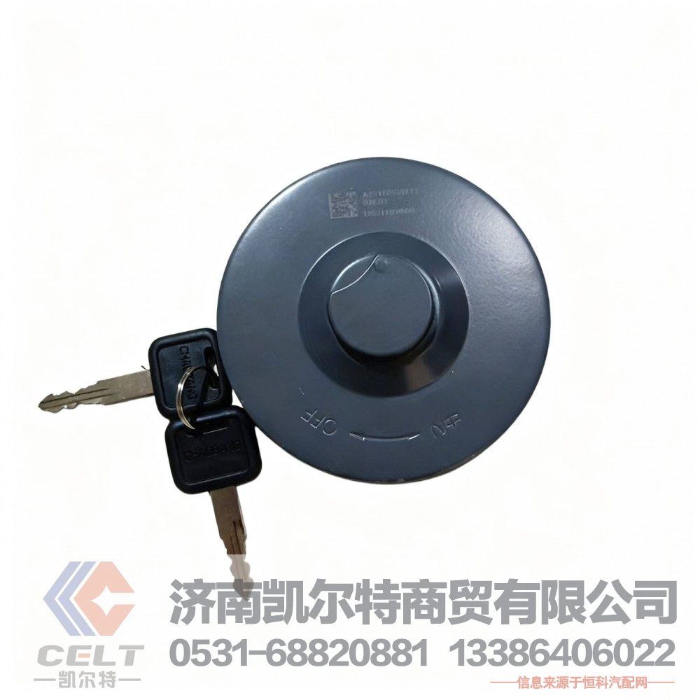 批发供应重汽豪沃豪瀚T7H带锁防盗油箱盖AZ9112550213 汽车油箱盖锁