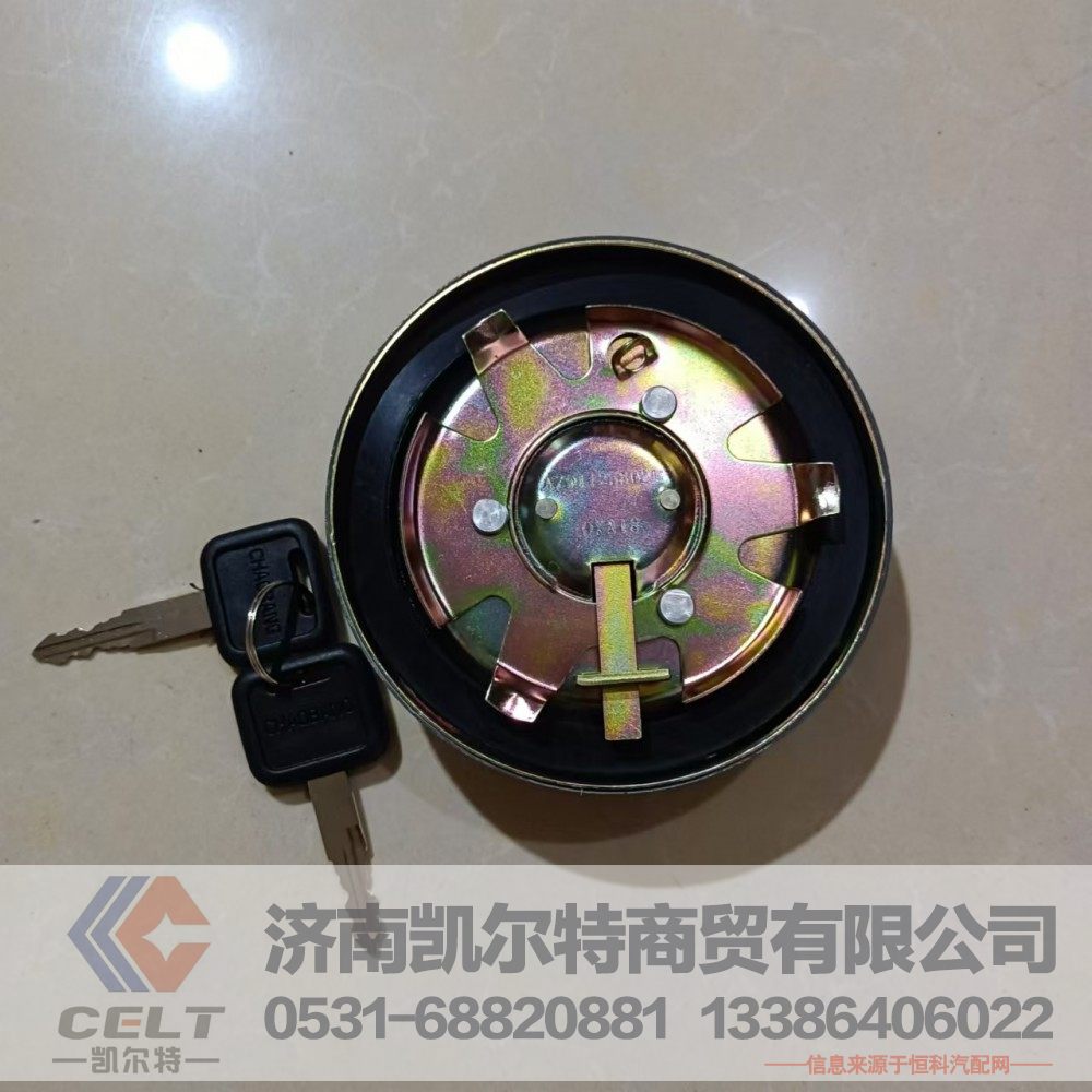 AZ9112550213,带锁油箱盖,济南凯尔特商贸有限公司