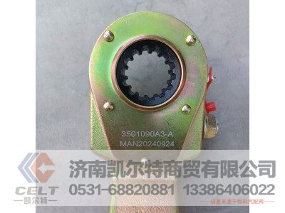 3501090A3,制动间隙调整臂,济南凯尔特商贸有限公司