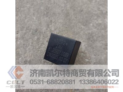 81.25927.0099,二极管(压缩机电磁开关),济南凯尔特商贸有限公司