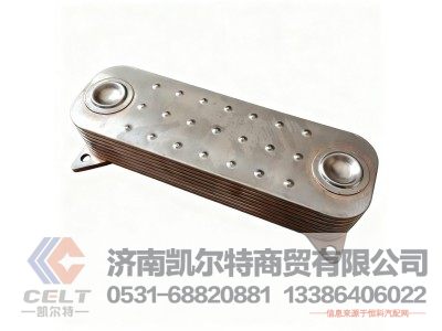 61500010334,机油冷却器芯总成,济南凯尔特商贸有限公司