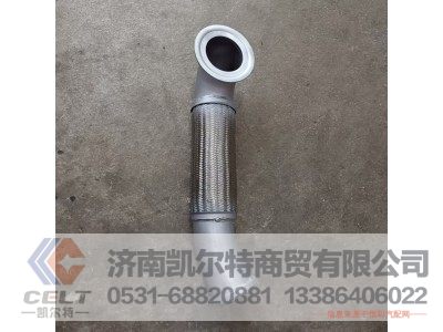 WG9731542073,扰型排气管,济南凯尔特商贸有限公司