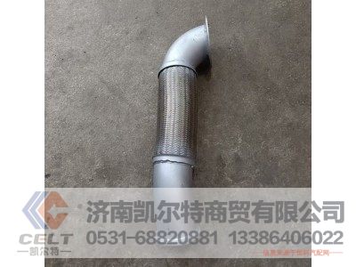 WG9731542073,扰型排气管,济南凯尔特商贸有限公司