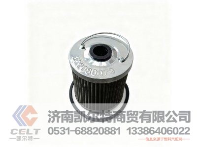 300080079,一道滤芯,济南凯尔特商贸有限公司