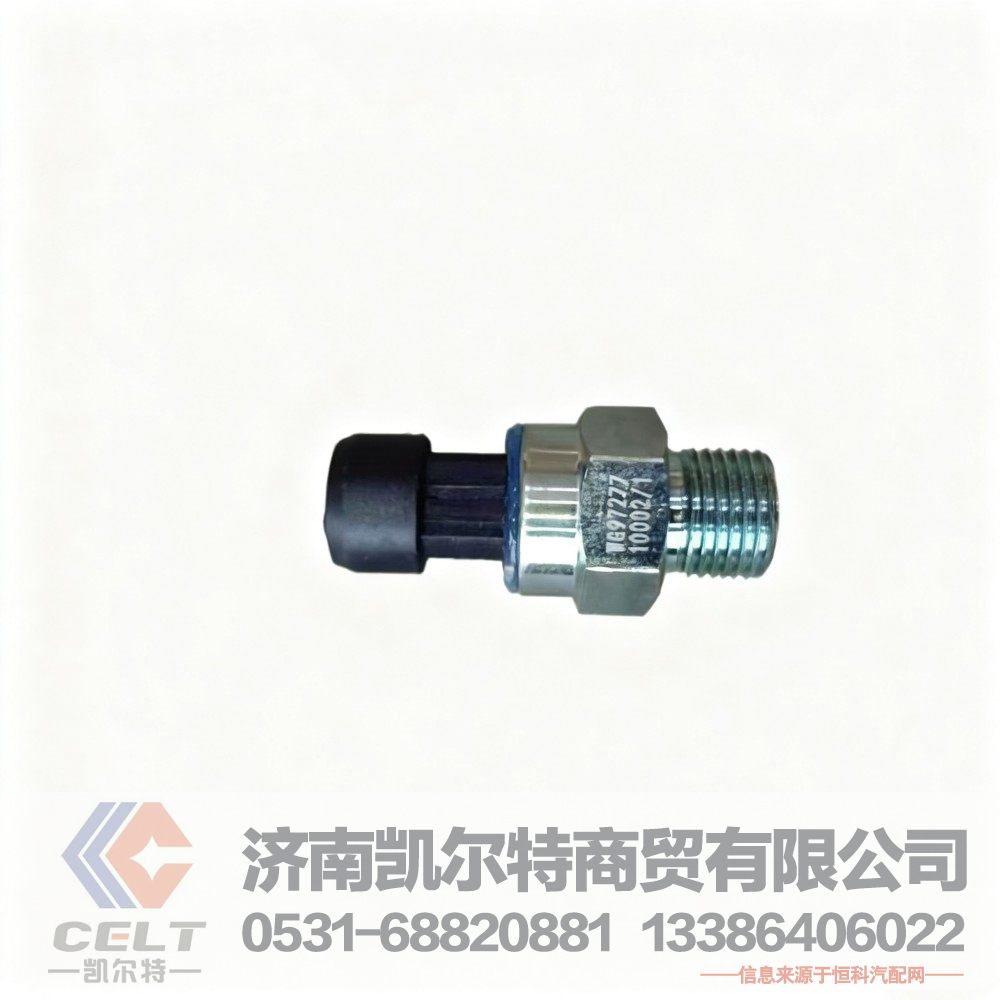 重汽HOWOA7 T7卡车配件 储气筒电子式气压传感器WG9727710002 压力传感器