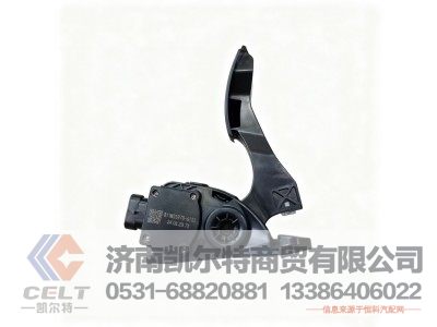 811W25970-6103,油门踏板总成,济南凯尔特商贸有限公司