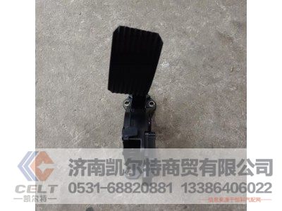 811W25970-6103,油门踏板总成,济南凯尔特商贸有限公司