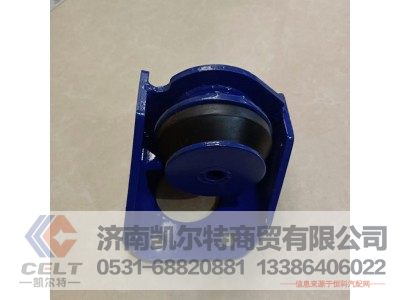 DZ9114598320,发动机缓冲块,济南凯尔特商贸有限公司