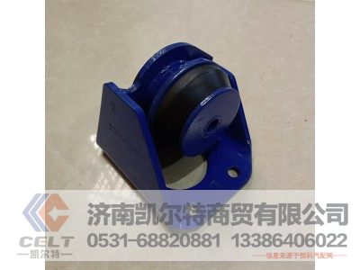 DZ9114598320,发动机缓冲块,济南凯尔特商贸有限公司