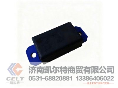 AZ9323520010,钢板限位块,济南凯尔特商贸有限公司