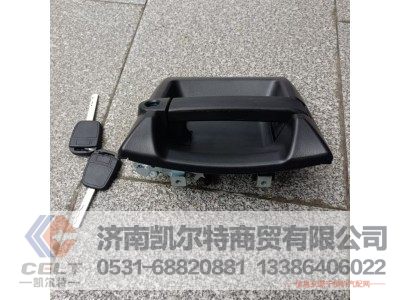 DZ15221340025,右車門把手,濟南凱爾特商貿(mào)有限公司