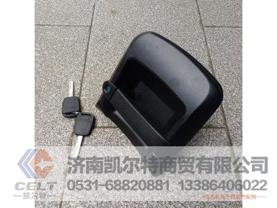 DZ15221340025,右車門把手,濟南凱爾特商貿(mào)有限公司
