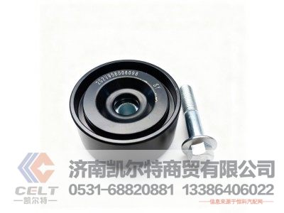202V958006098,惰輪,濟南凱爾特商貿(mào)有限公司
