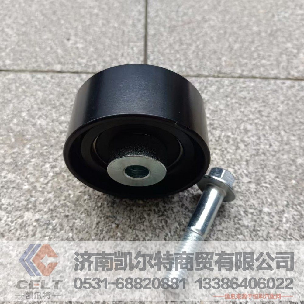 202V958006098,惰輪,濟南凱爾特商貿(mào)有限公司