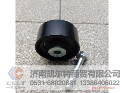 202V958006098,惰輪,濟南凱爾特商貿(mào)有限公司
