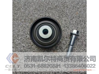 202V958006098,惰輪,濟南凱爾特商貿(mào)有限公司