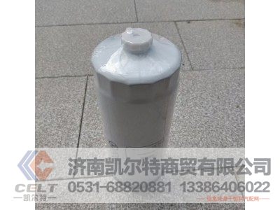 VG1092080052,燃油粗滤器滤芯,济南凯尔特商贸有限公司