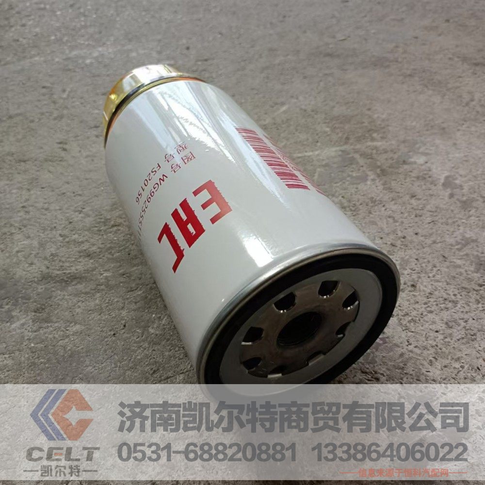 WG9925551112,旋裝式濾芯總成,濟(jì)南凱爾特商貿(mào)有限公司
