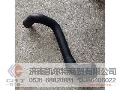 DZ9112538062,散热器进水管,济南凯尔特商贸有限公司