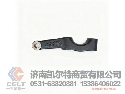 H0300060094A0-56,轉(zhuǎn)向橫拉桿臂,濟南凱爾特商貿(mào)有限公司